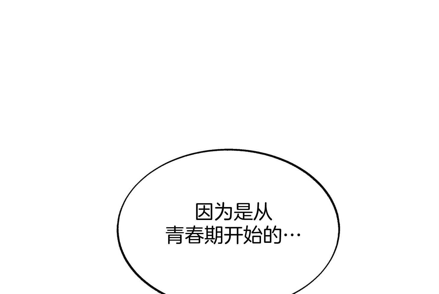 《别和我装纯》第7话 7_至少一万次了 第11页