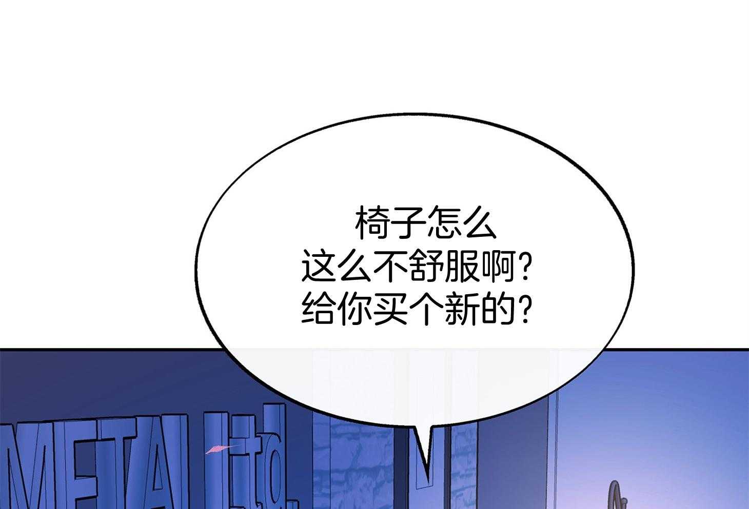 《别和我装纯》第7话 7_至少一万次了 第17页