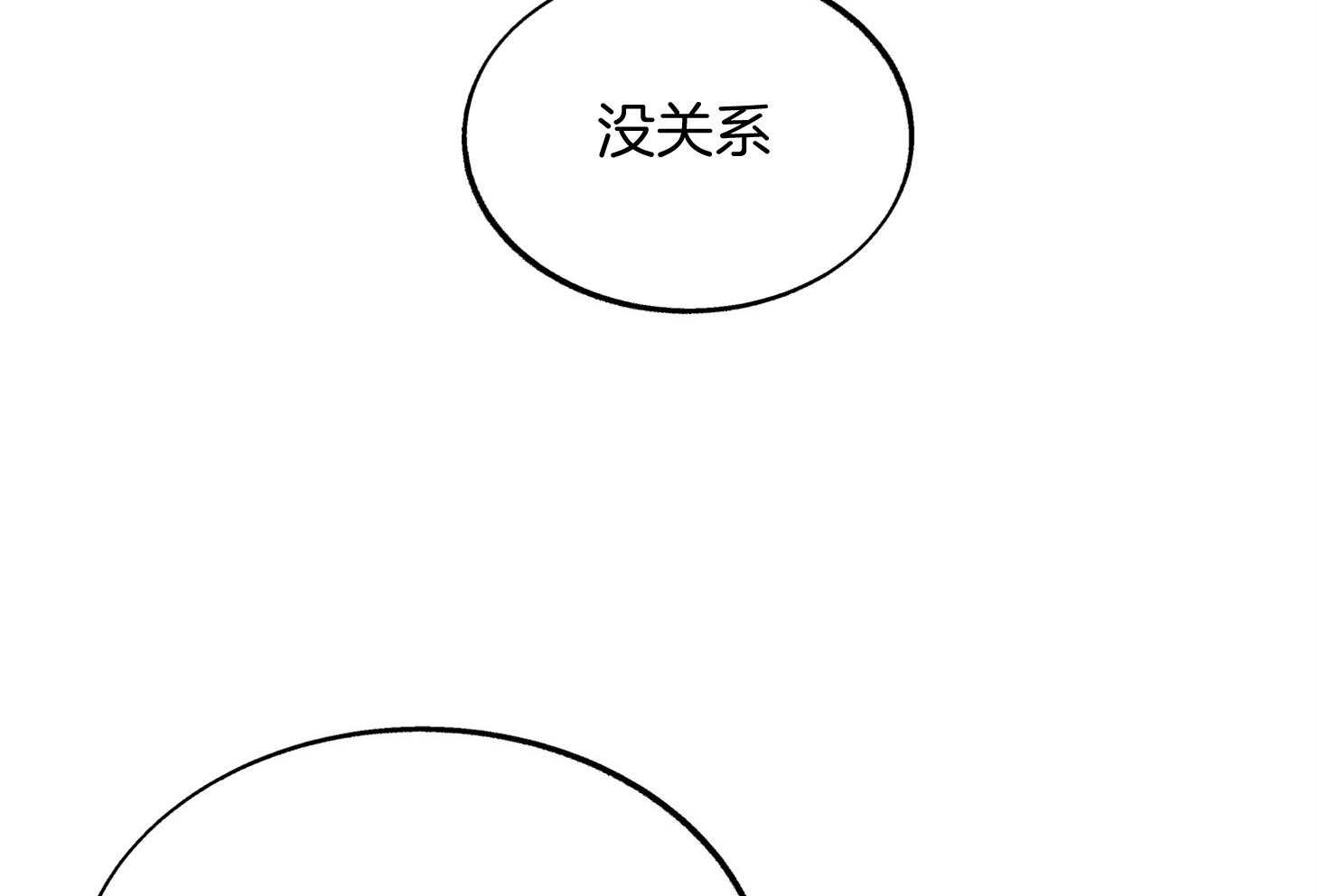 《别和我装纯》第7话 7_至少一万次了 第20页