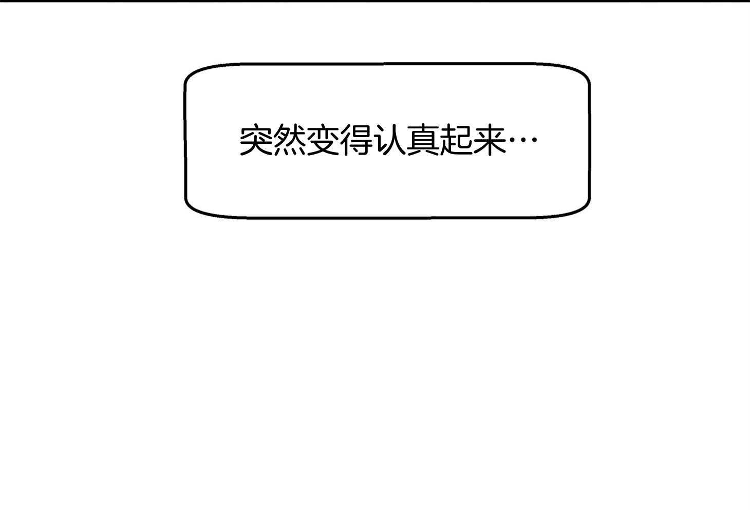 《别和我装纯》第7话 7_至少一万次了 第24页