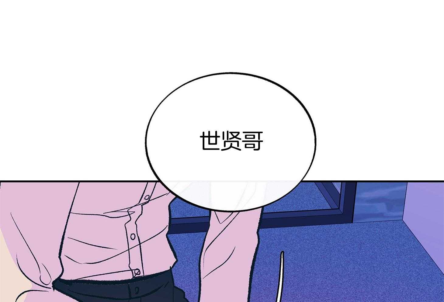 《别和我装纯》第7话 7_至少一万次了 第27页