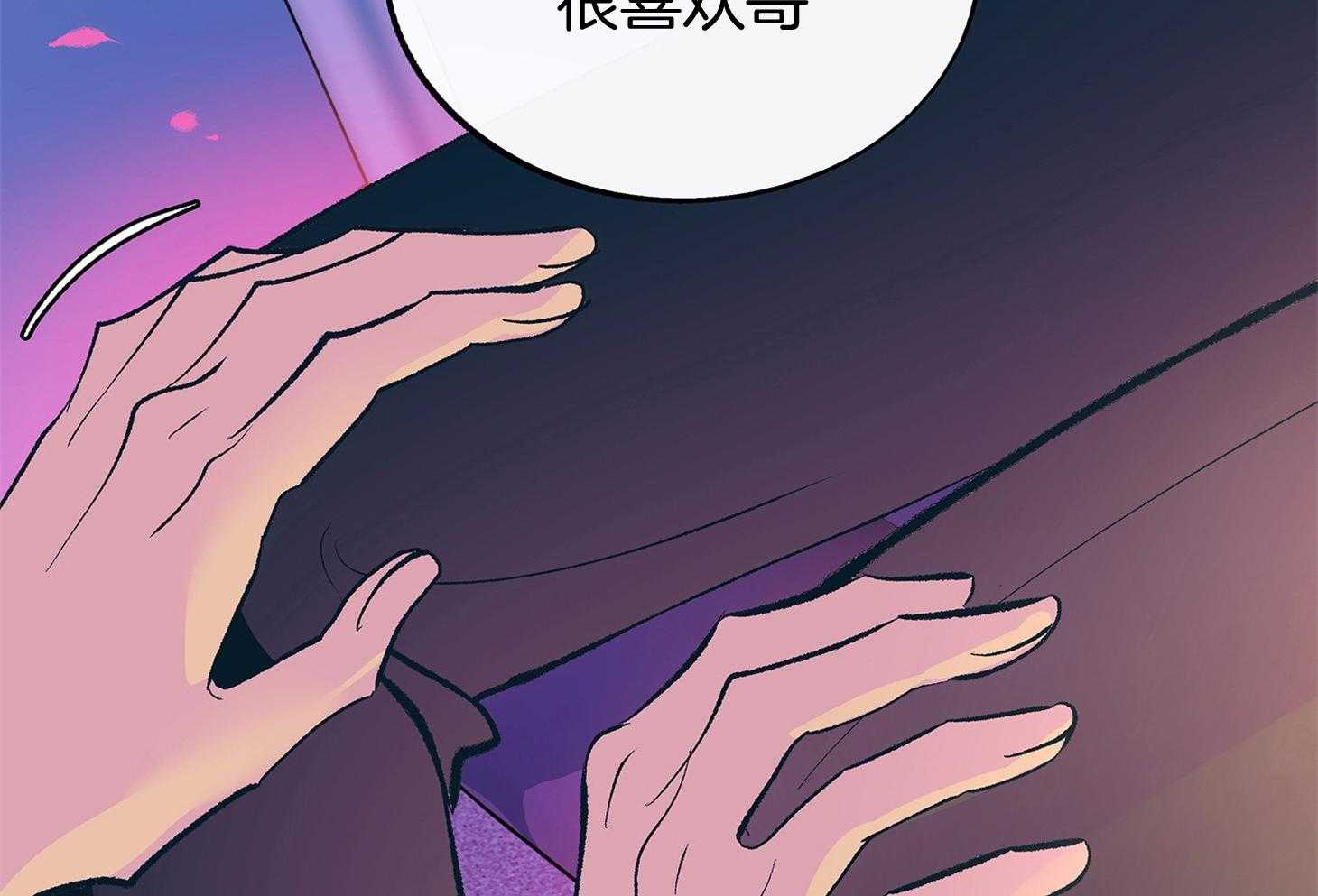《别和我装纯》第7话 7_至少一万次了 第30页