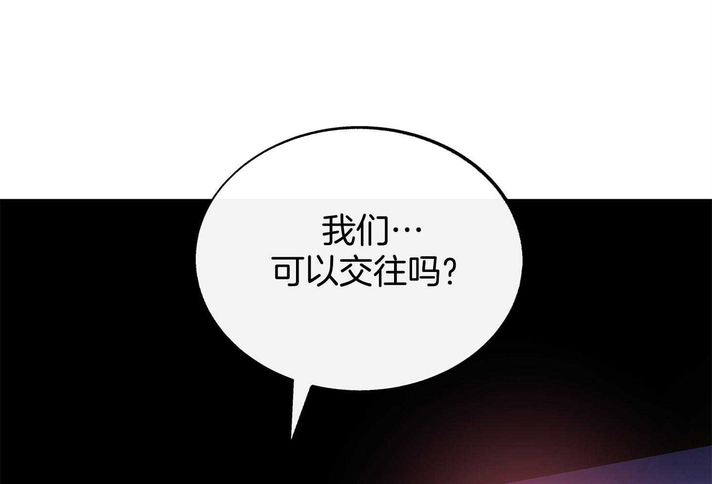 《别和我装纯》第7话 7_至少一万次了 第32页