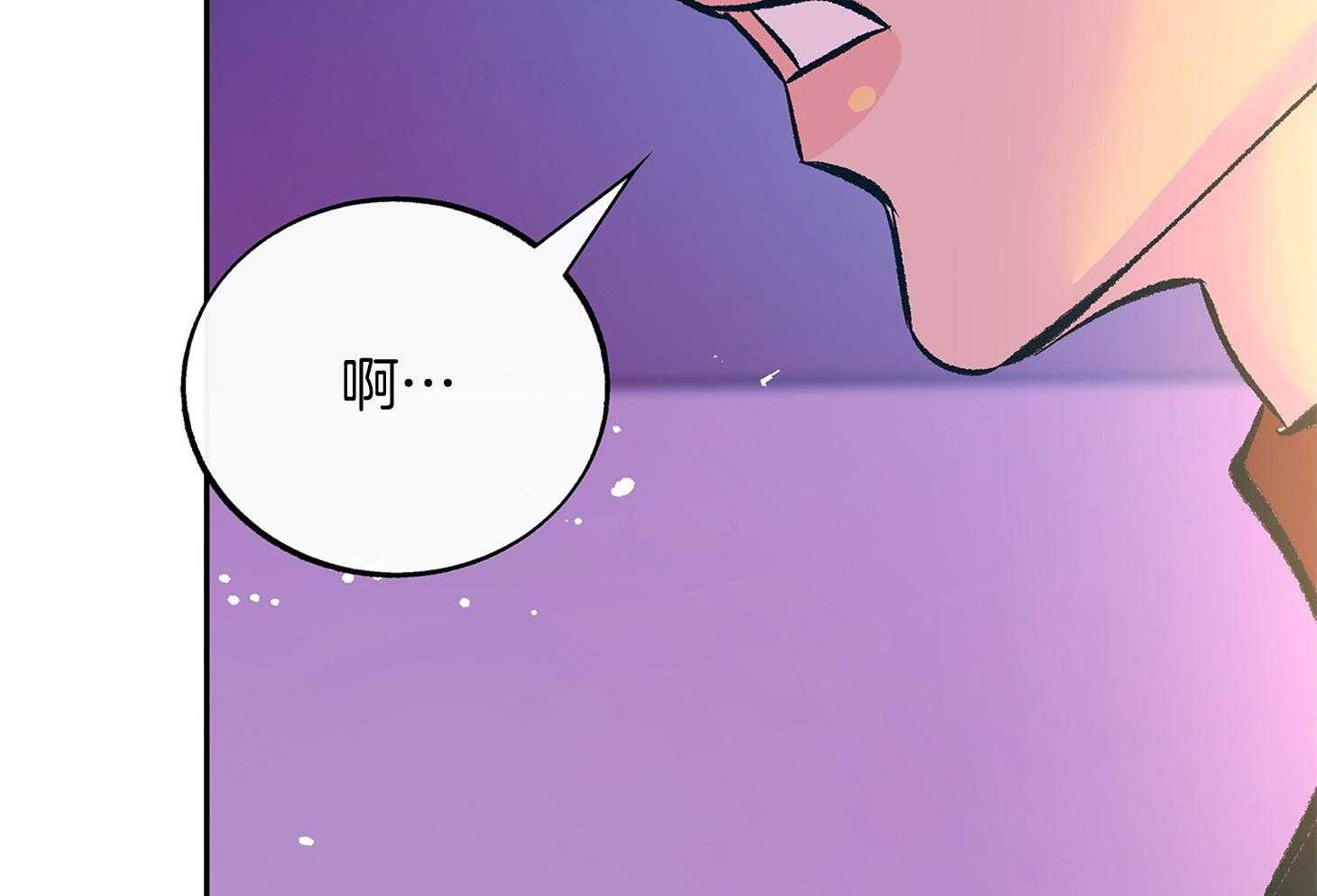 《别和我装纯》第7话 7_至少一万次了 第37页
