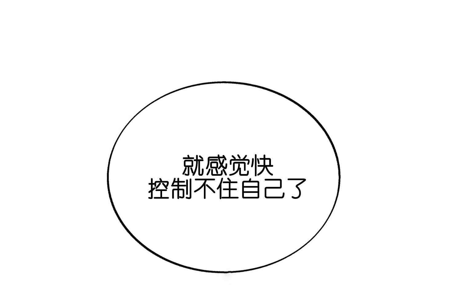 《别和我装纯》第7话 7_至少一万次了 第3页