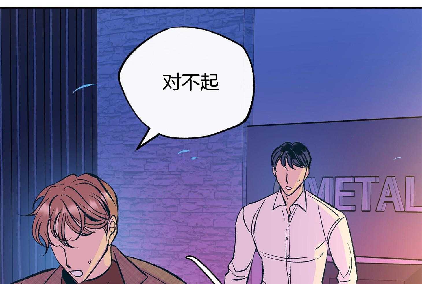 《别和我装纯》第7话 7_至少一万次了 第42页