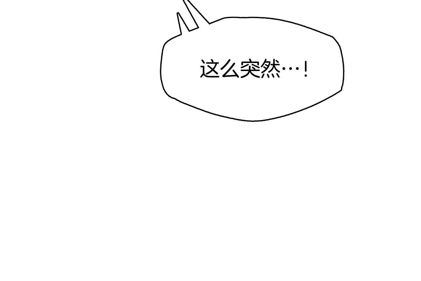 《别和我装纯》第7话 7_至少一万次了 第6页