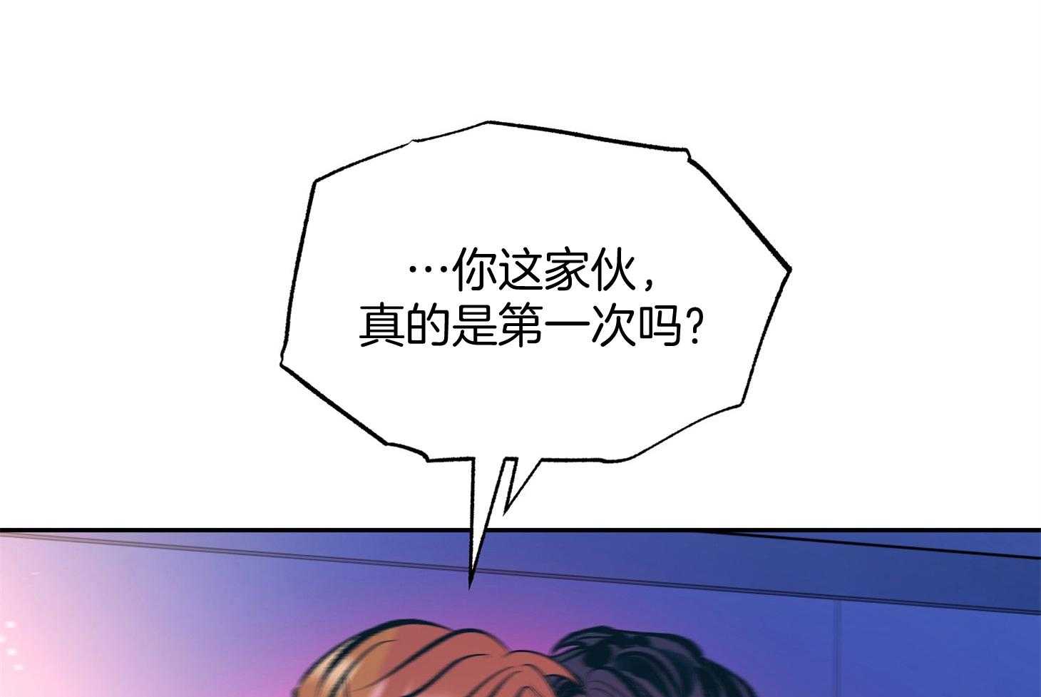 《别和我装纯》第7话 7_至少一万次了 第7页