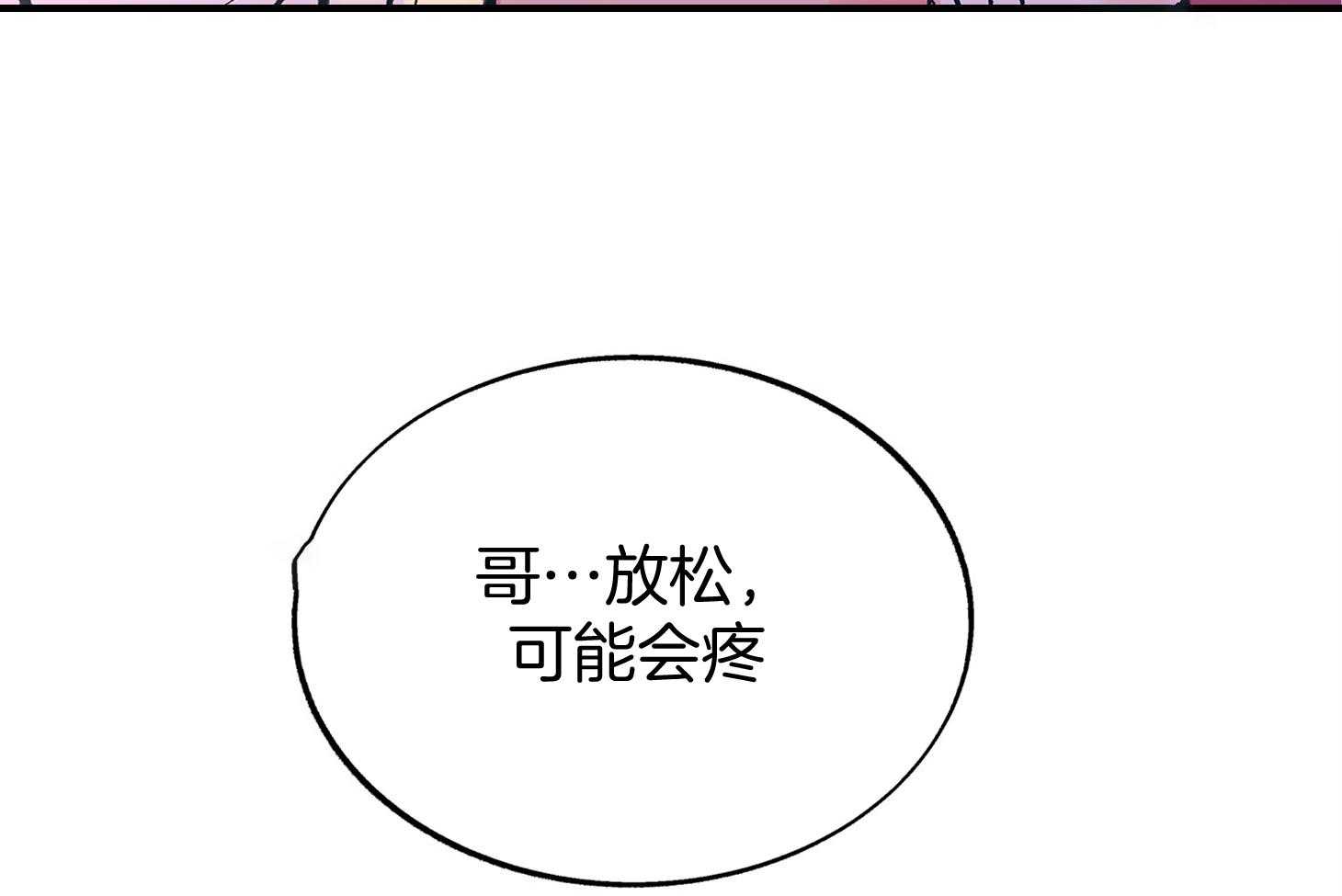 《别和我装纯》第5话 5_无法比较 第12页