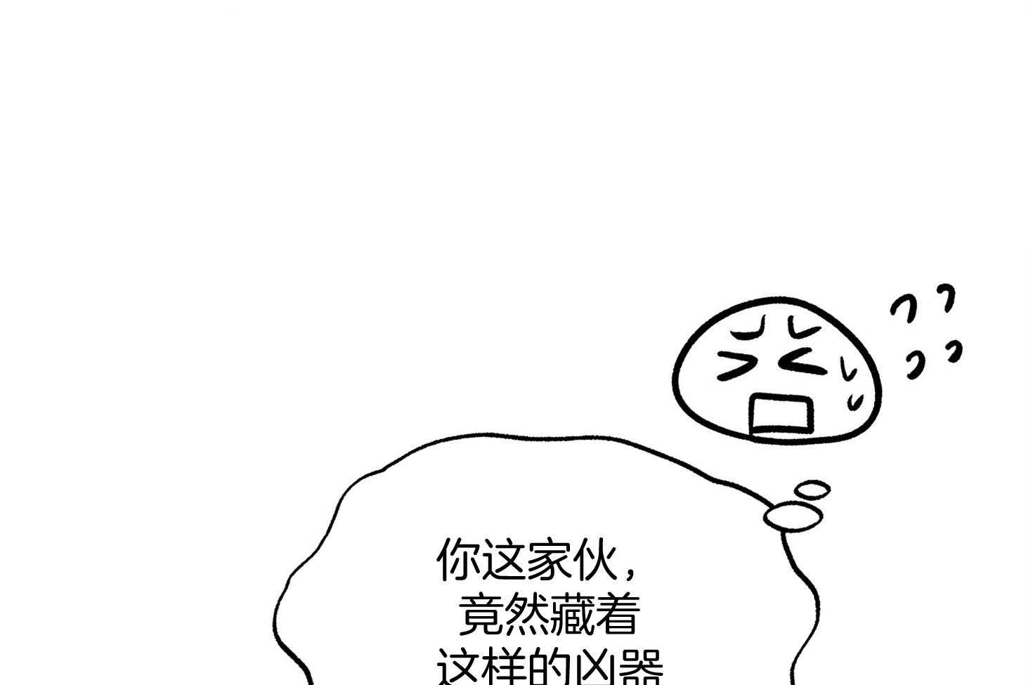《别和我装纯》第5话 5_无法比较 第13页
