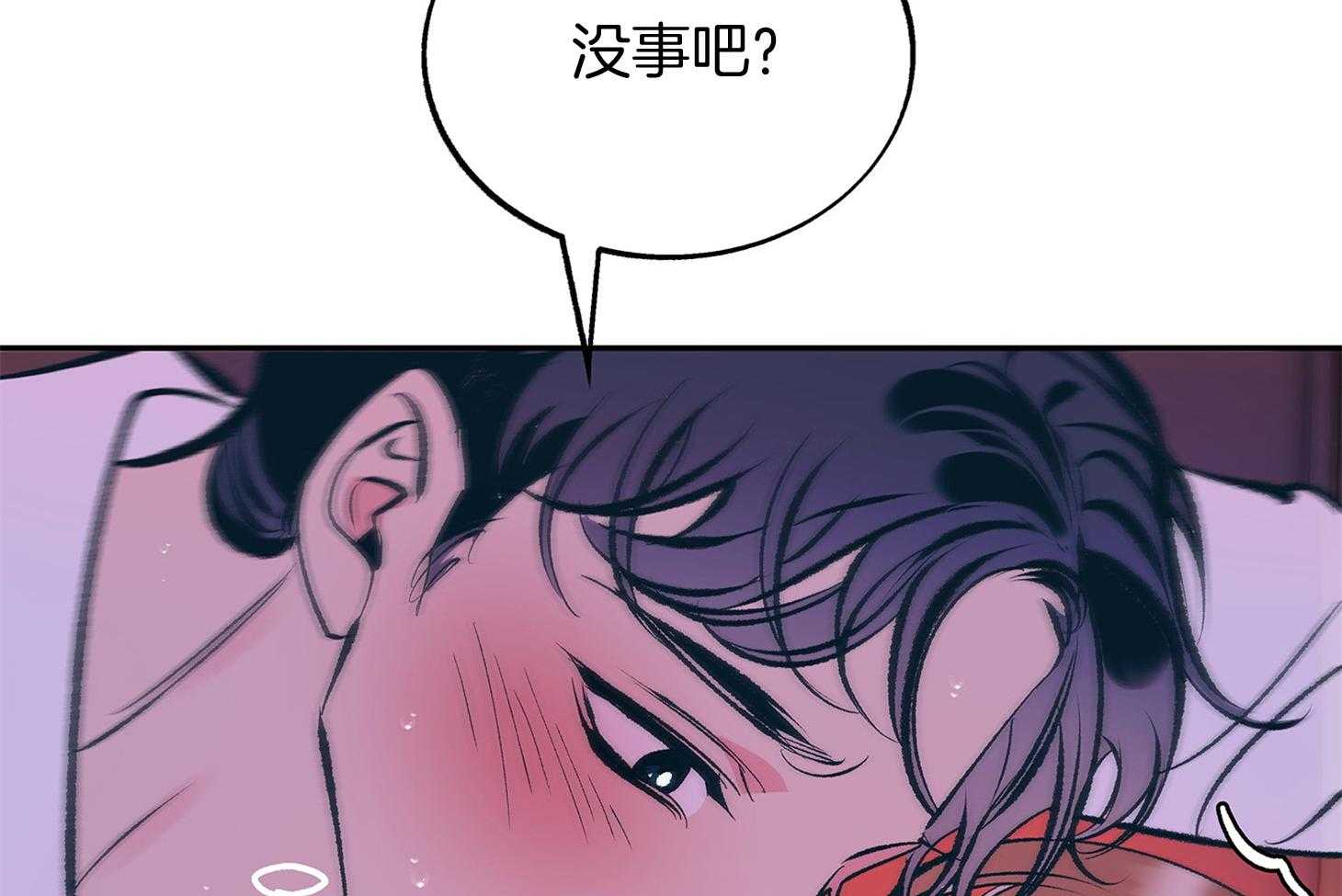 《别和我装纯》第5话 5_无法比较 第15页