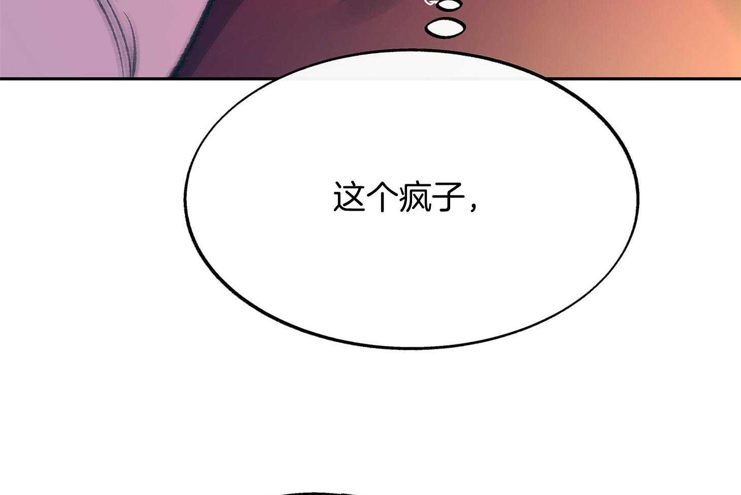 《别和我装纯》第5话 5_无法比较 第17页