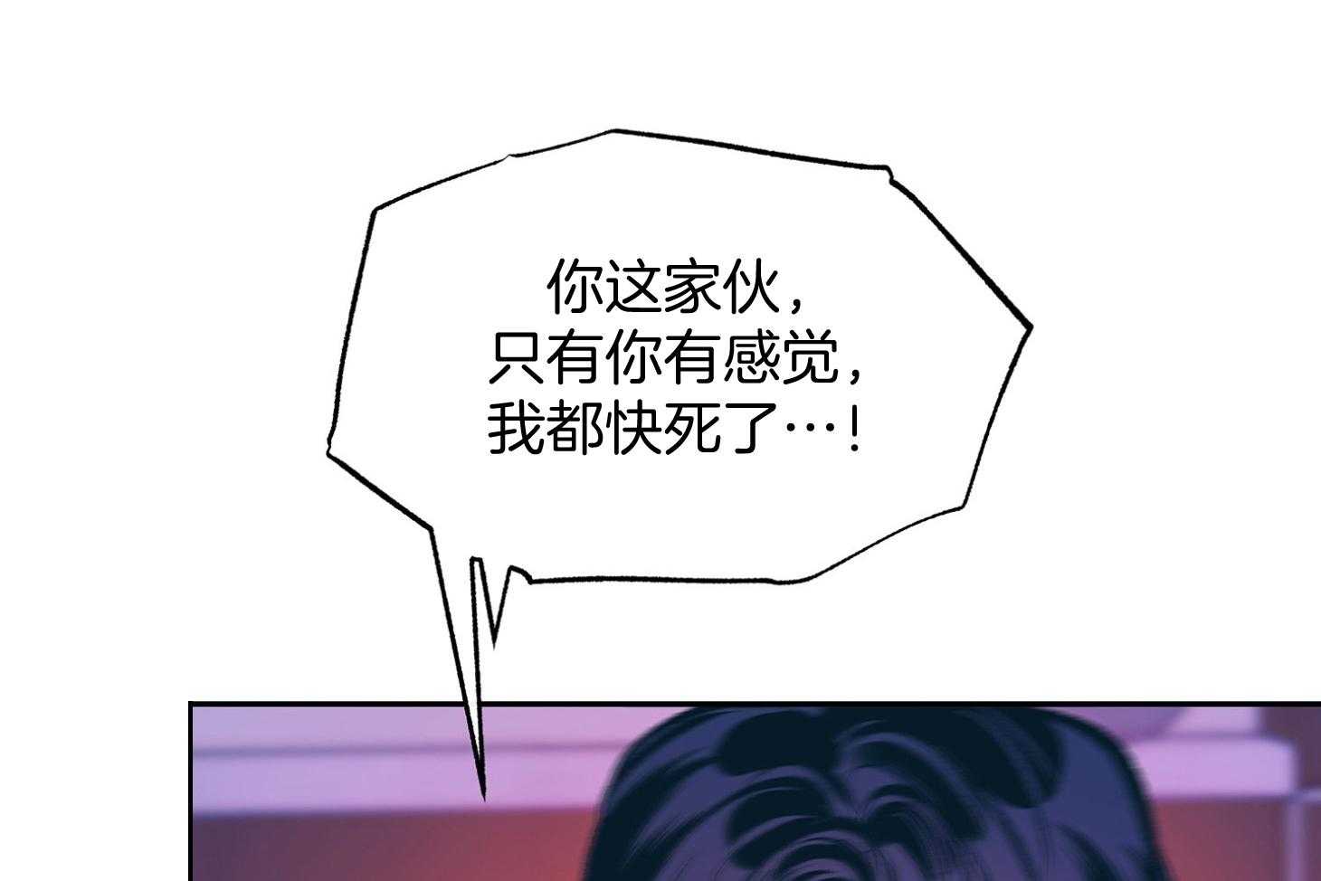 《别和我装纯》第5话 5_无法比较 第19页