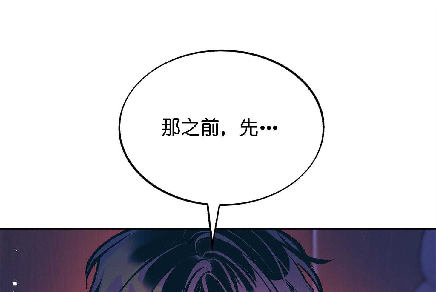 《别和我装纯》第5话 5_无法比较 第1页