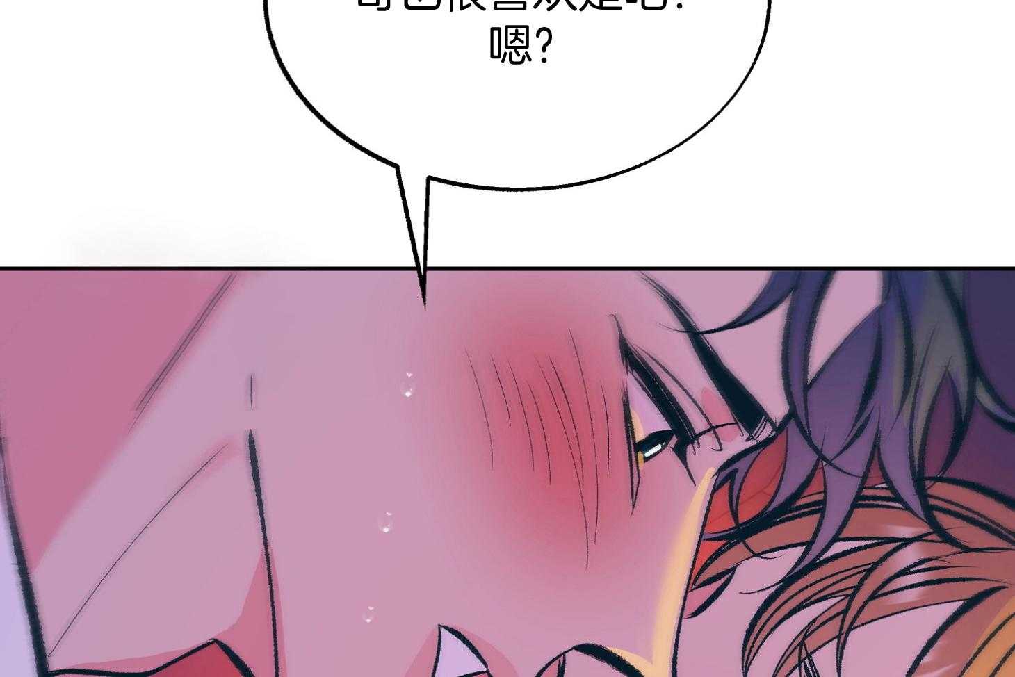 《别和我装纯》第5话 5_无法比较 第23页
