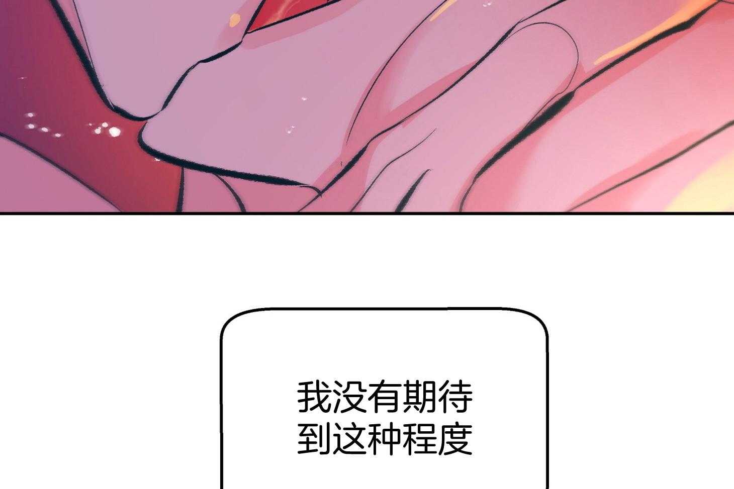 《别和我装纯》第5话 5_无法比较 第26页