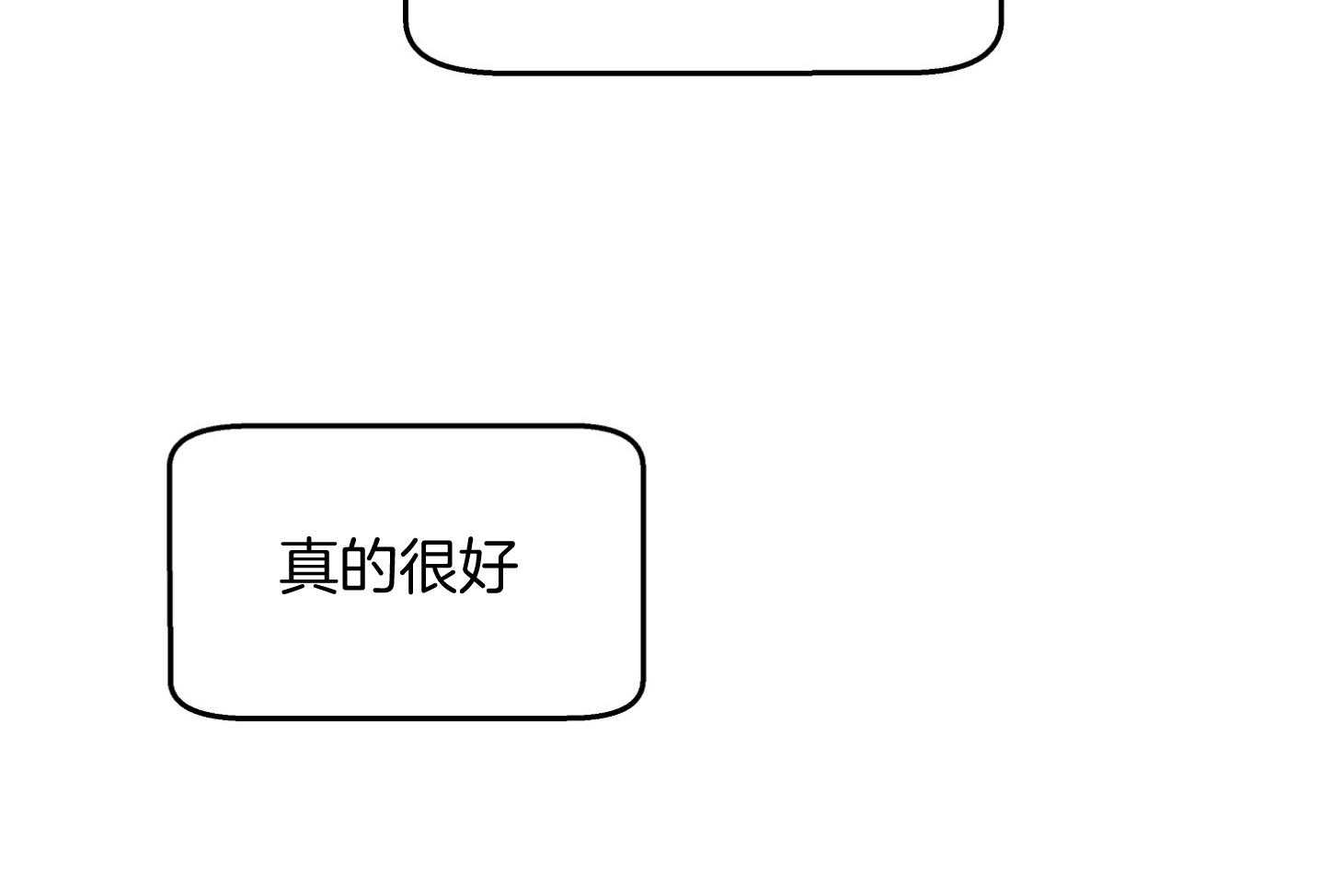 《别和我装纯》第5话 5_无法比较 第27页