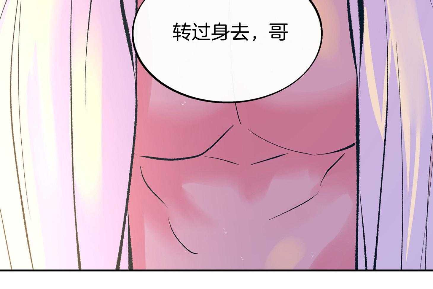 《别和我装纯》第5话 5_无法比较 第38页