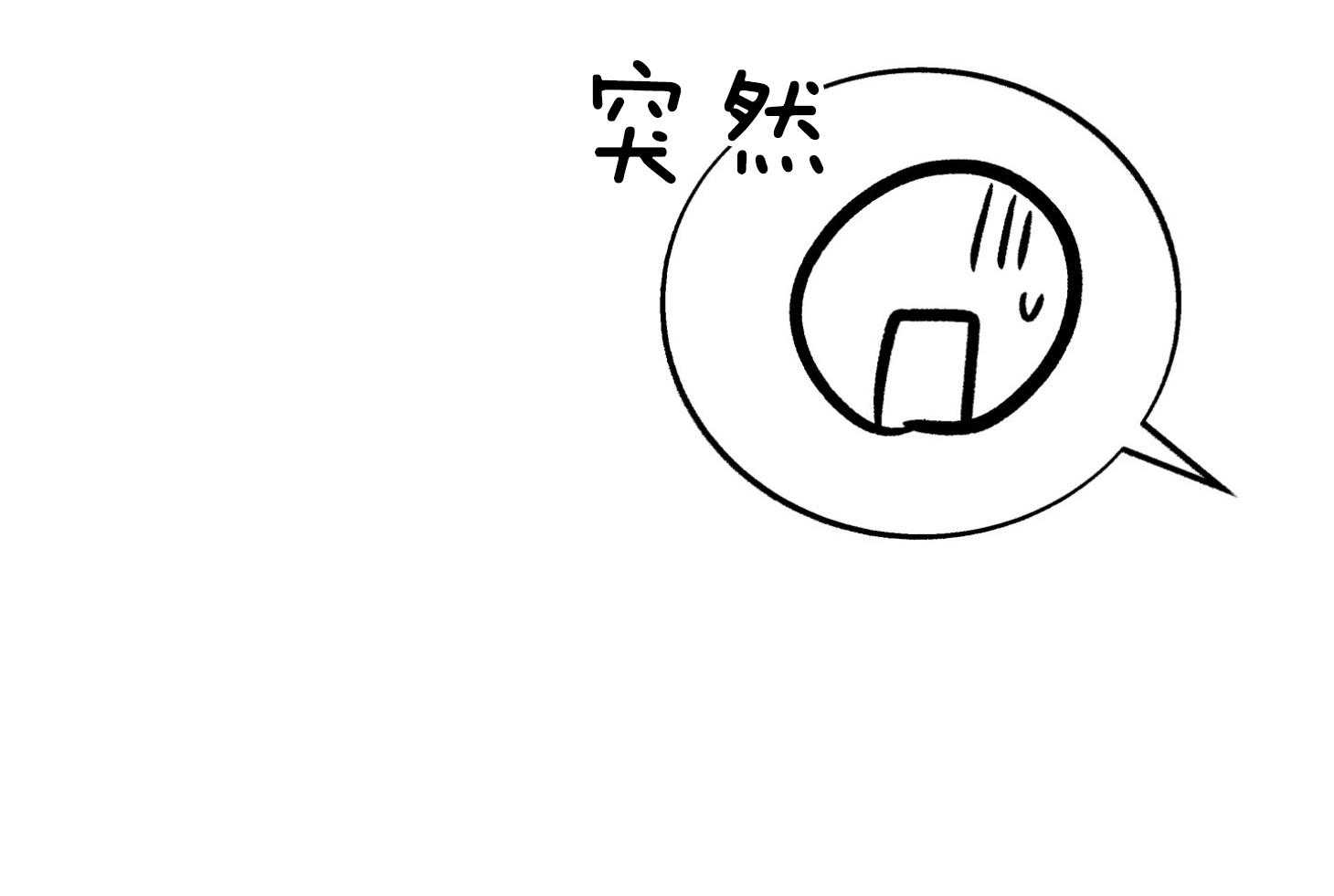 《别和我装纯》第5话 5_无法比较 第39页