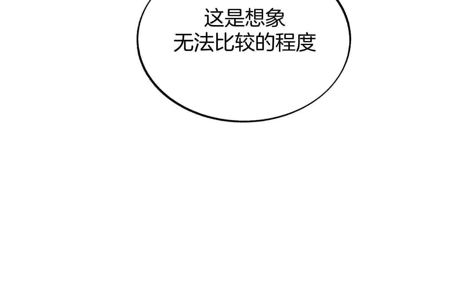 《别和我装纯》第5话 5_无法比较 第45页