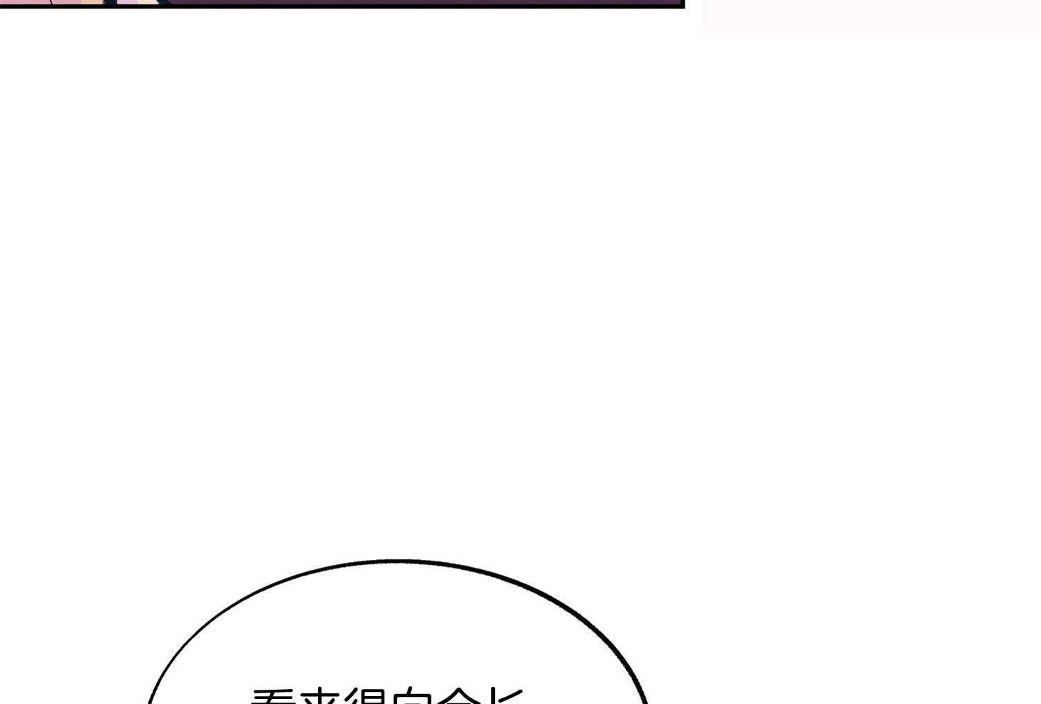 《别和我装纯》第5话 5_无法比较 第62页