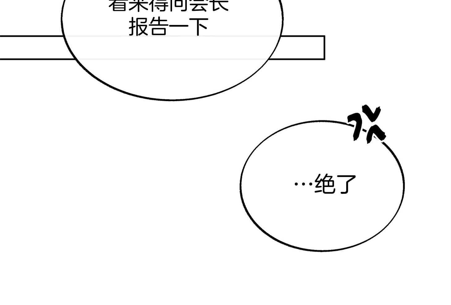 《别和我装纯》第5话 5_无法比较 第63页