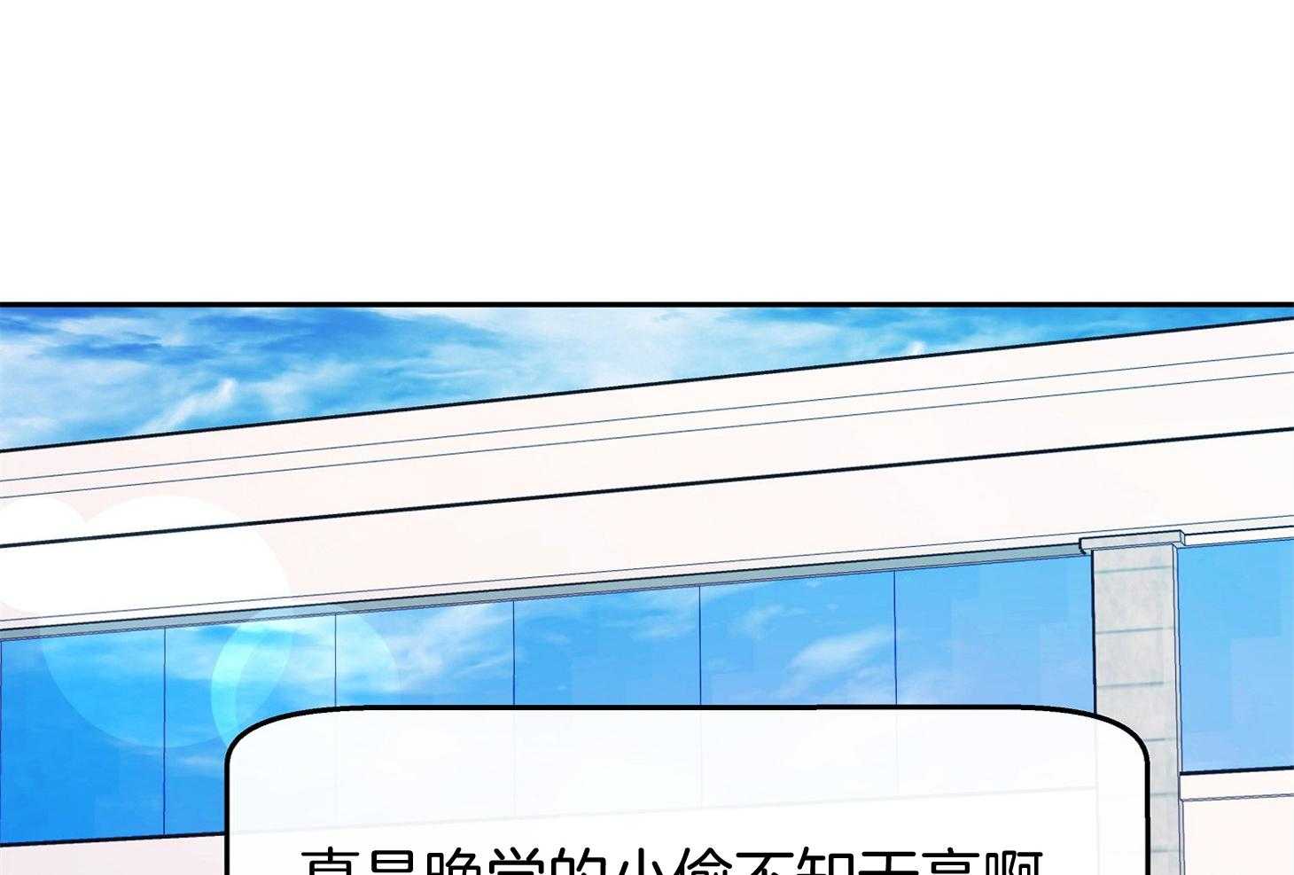 《别和我装纯》第5话 5_无法比较 第64页