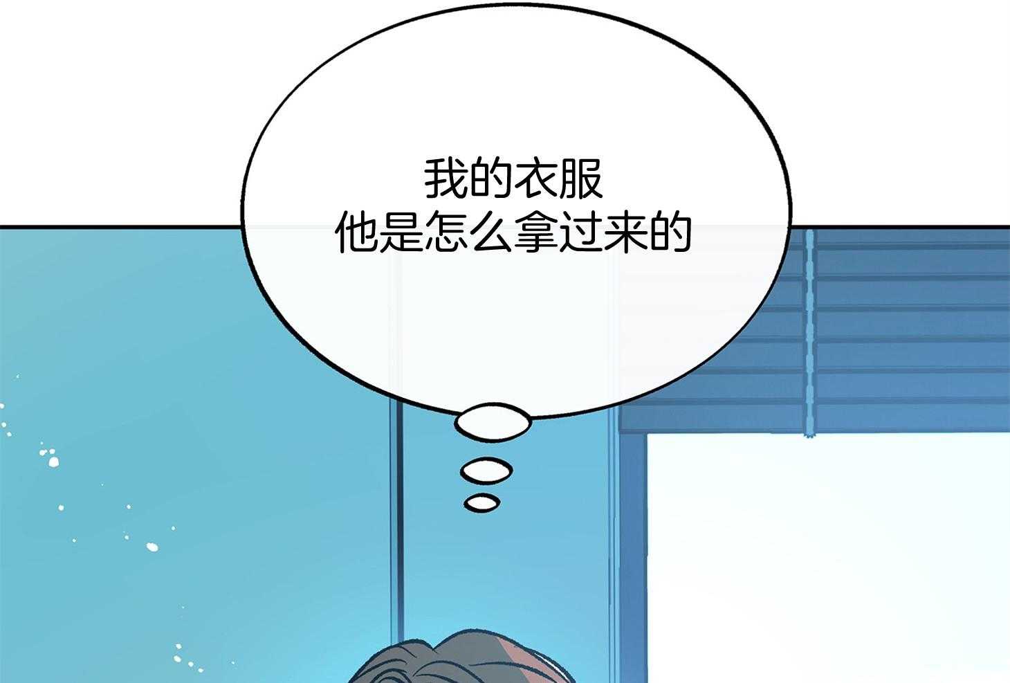 《别和我装纯》第5话 5_无法比较 第73页