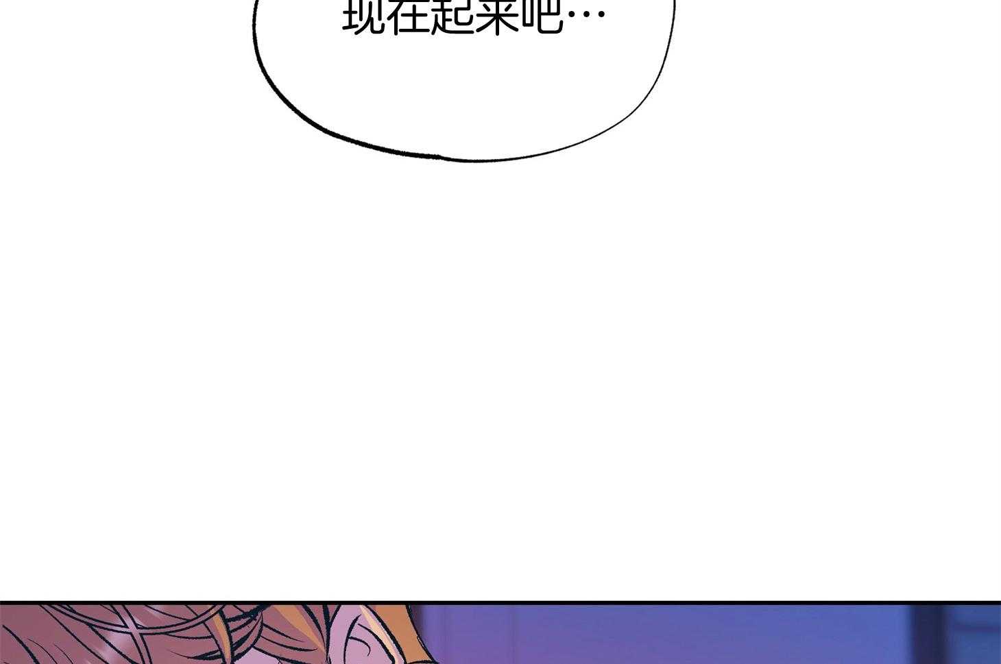 《别和我装纯》第4话 4_和想象不同 第17页