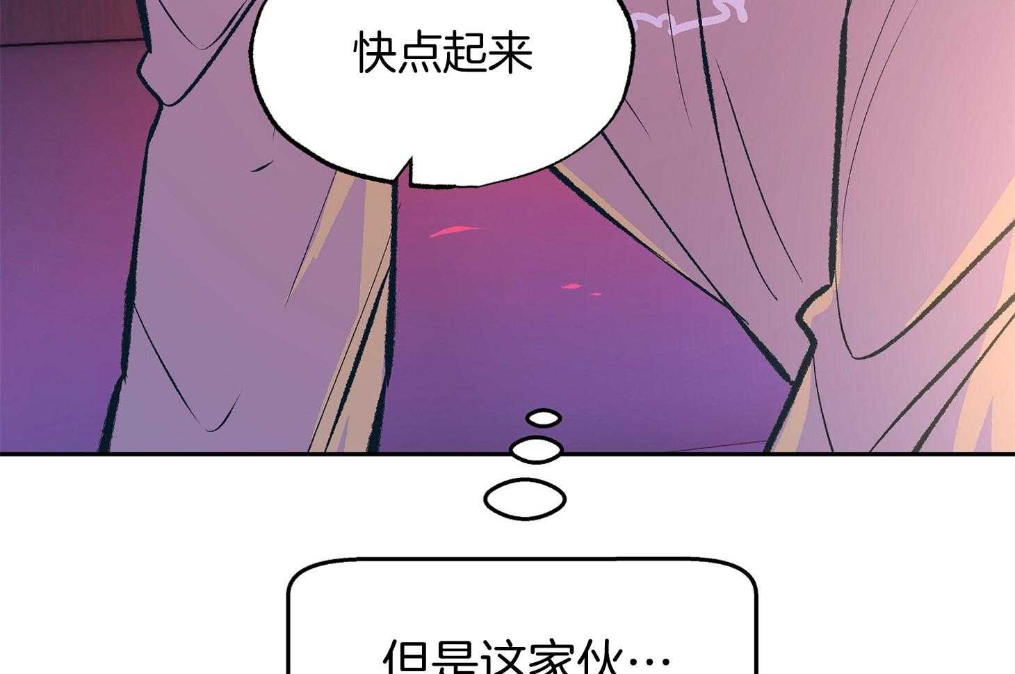 《别和我装纯》第4话 4_和想象不同 第19页