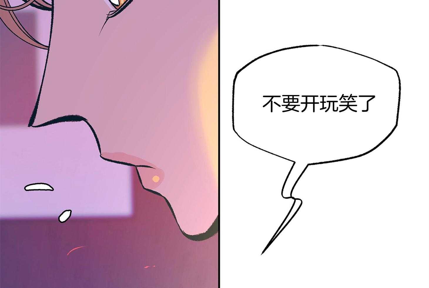 《别和我装纯》第4话 4_和想象不同 第23页
