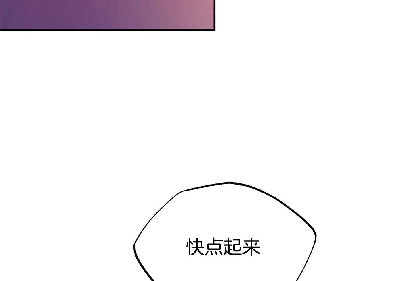 《别和我装纯》第4话 4_和想象不同 第24页