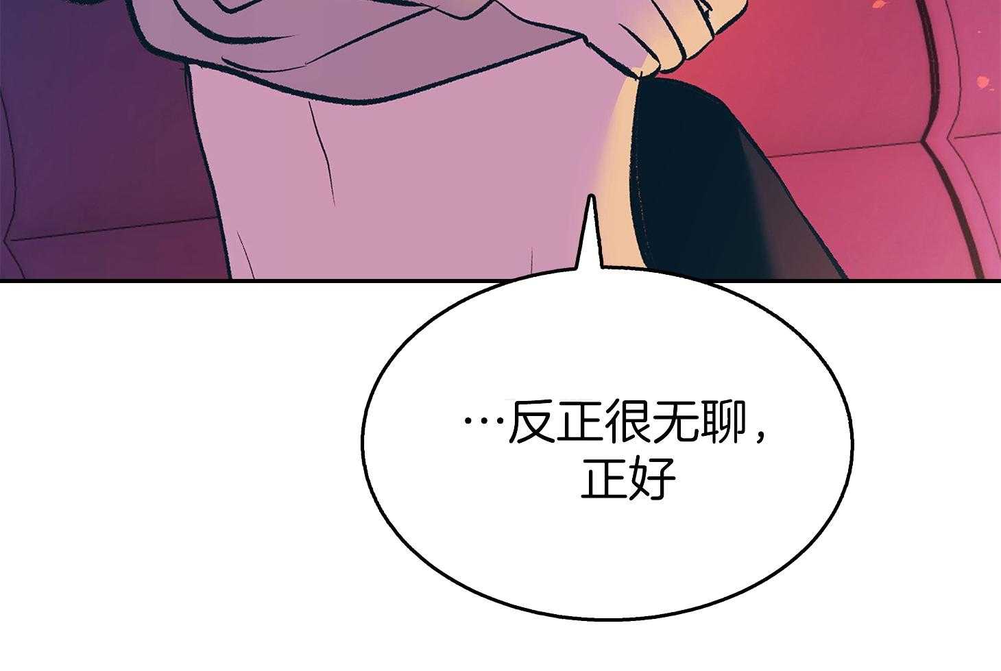 《别和我装纯》第4话 4_和想象不同 第42页