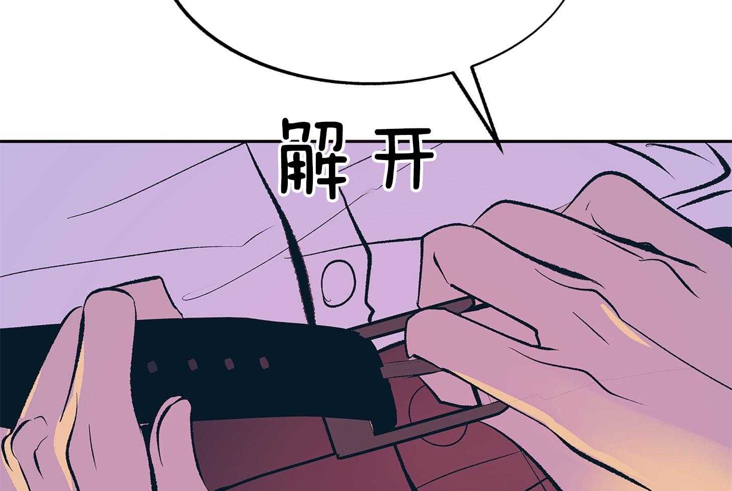 《别和我装纯》第4话 4_和想象不同 第44页