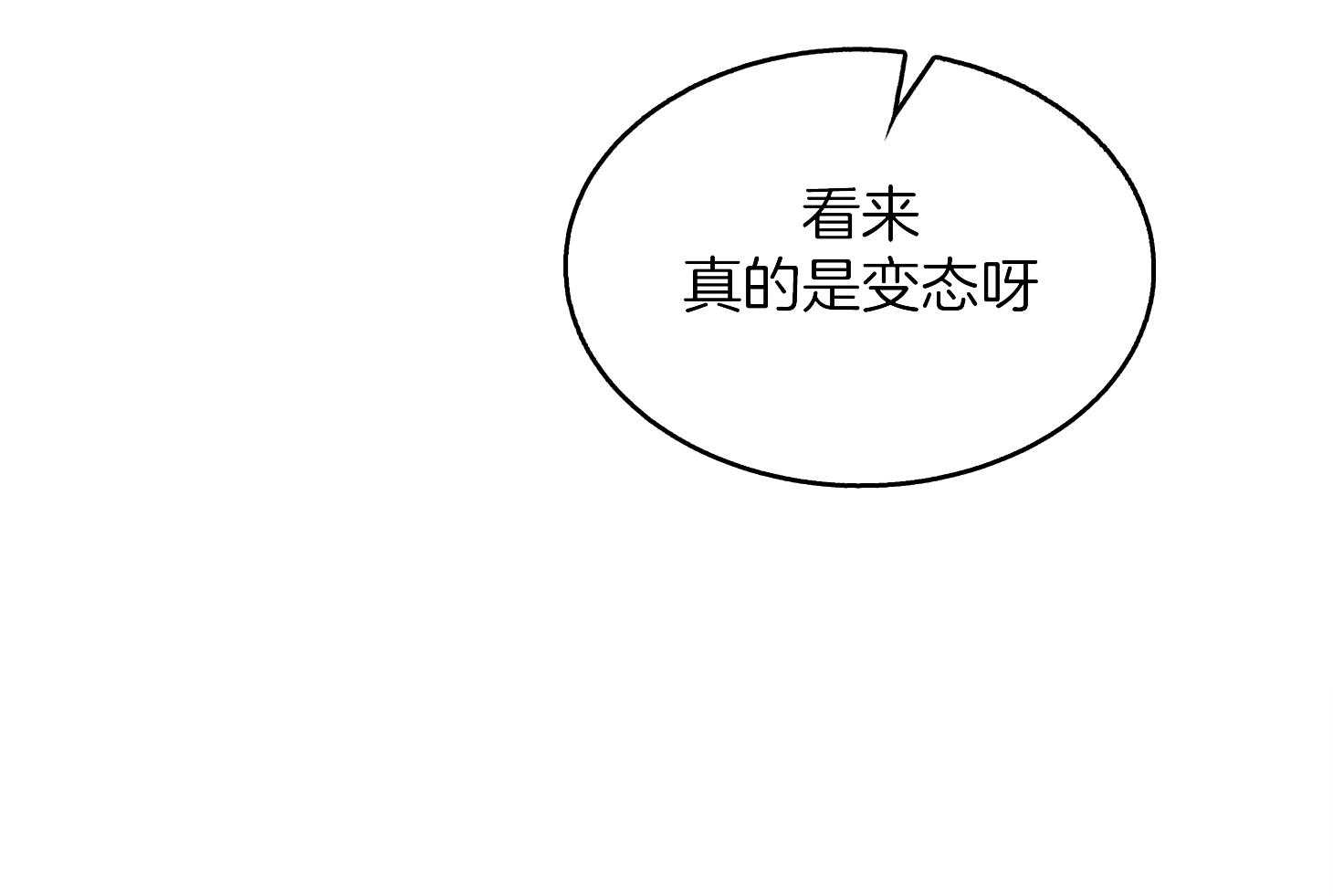 《别和我装纯》第4话 4_和想象不同 第47页
