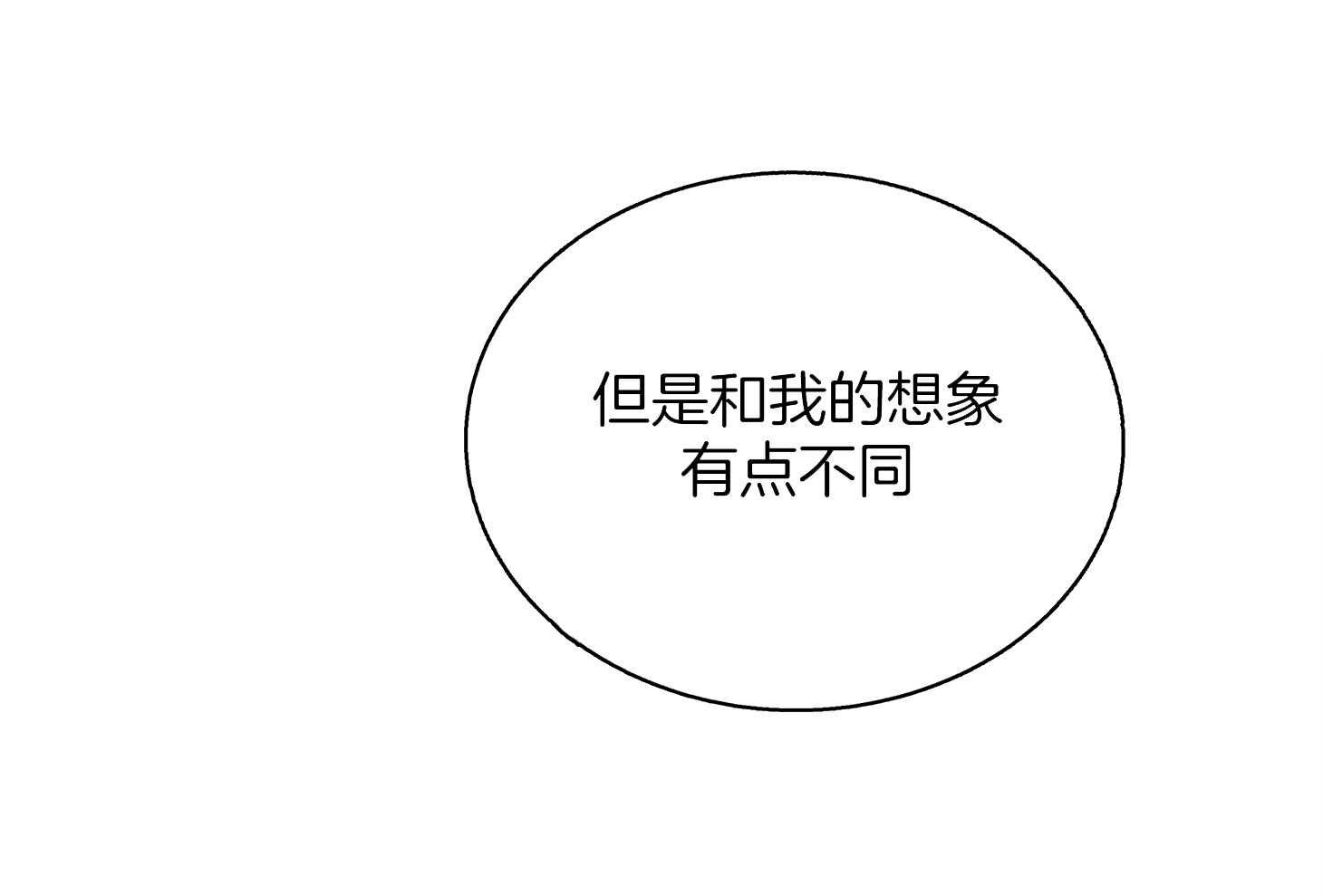 《别和我装纯》第4话 4_和想象不同 第48页