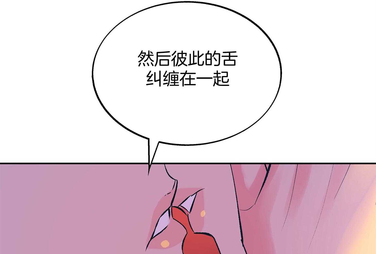 《别和我装纯》第4话 4_和想象不同 第52页