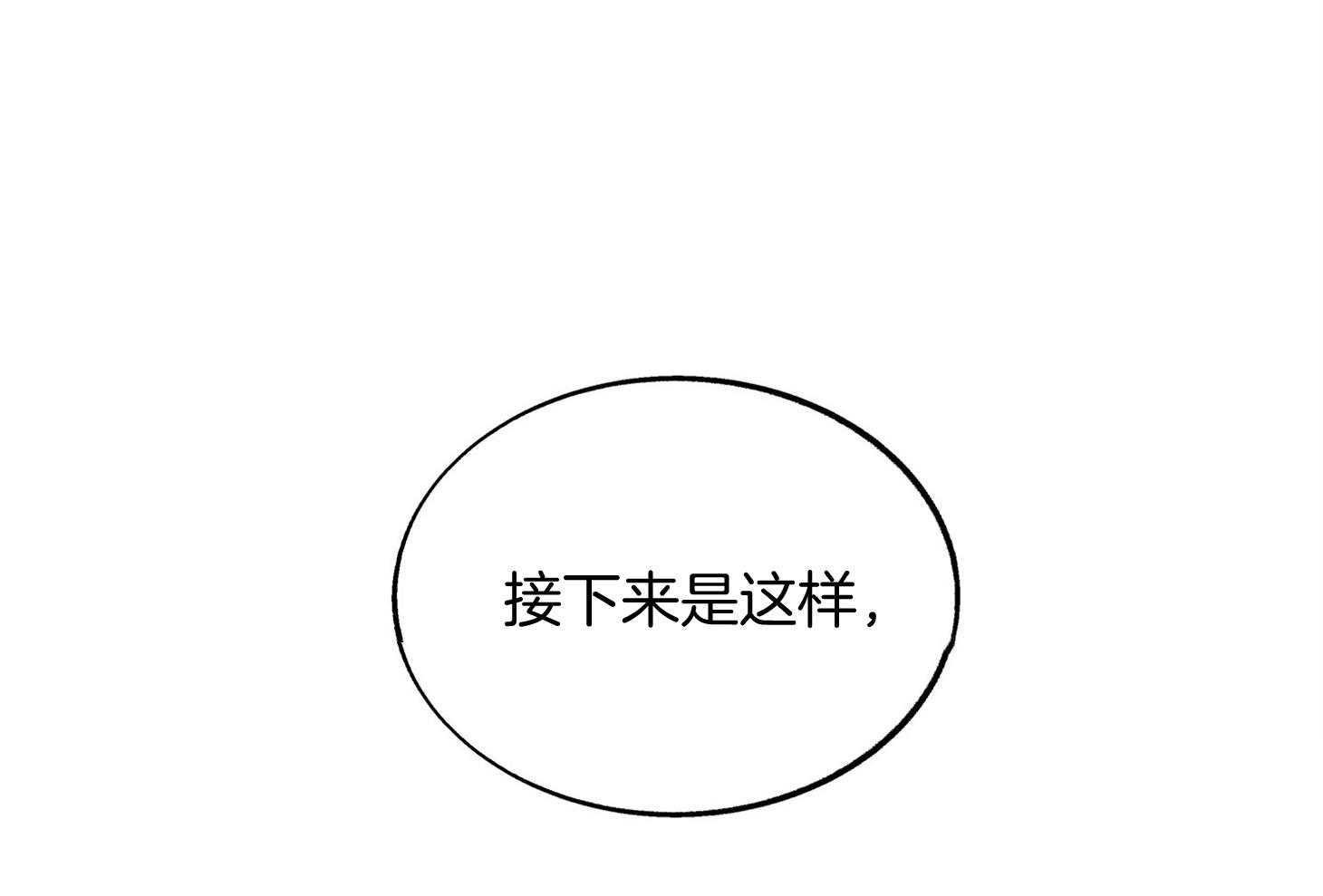 《别和我装纯》第4话 4_和想象不同 第56页