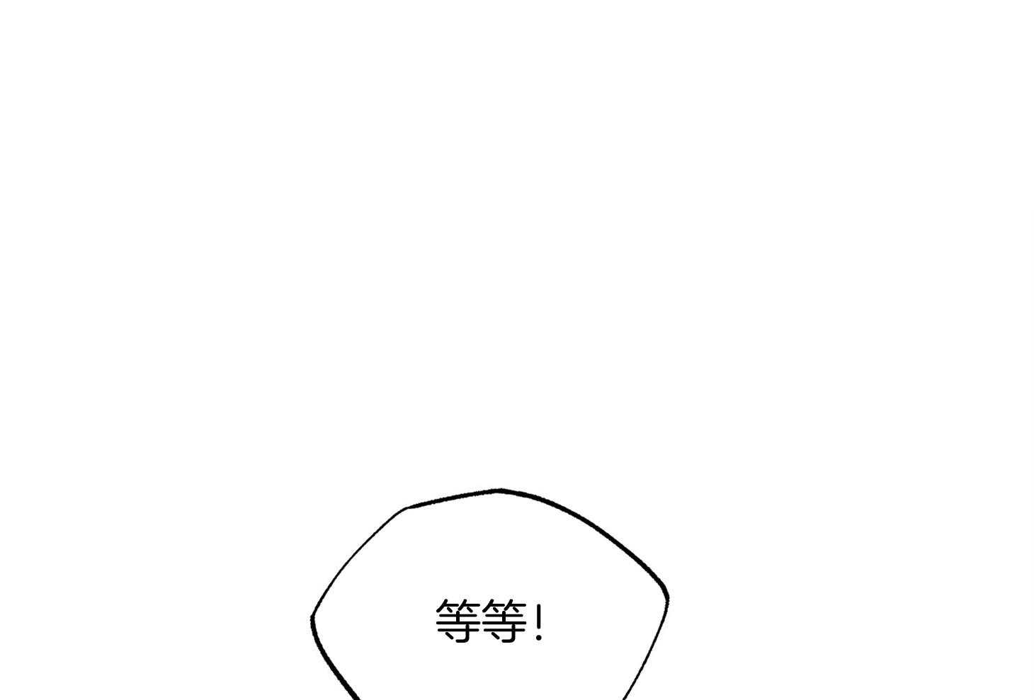 《别和我装纯》第4话 4_和想象不同 第57页