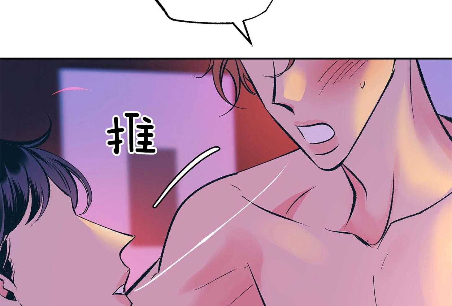 《别和我装纯》第4话 4_和想象不同 第58页