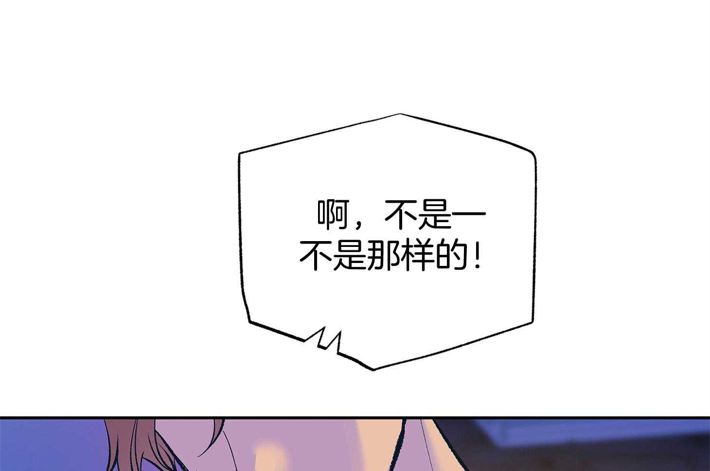 《别和我装纯》第4话 4_和想象不同 第8页