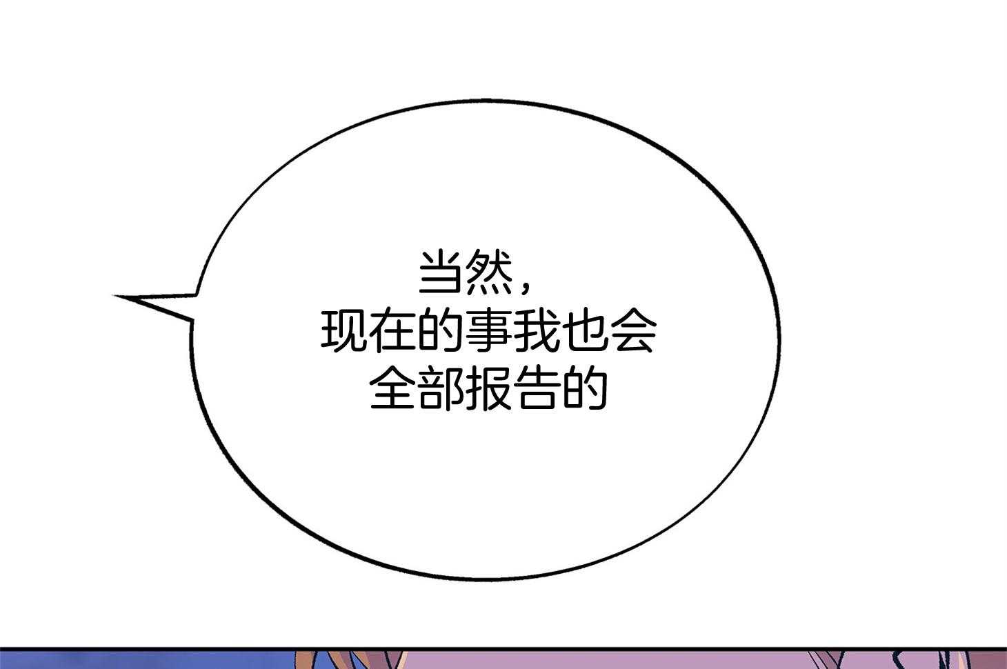 《别和我装纯》第3话 3_装可怜 第14页