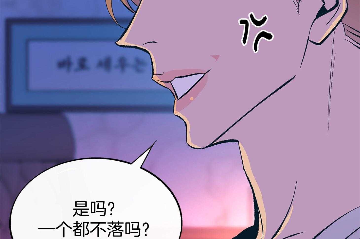 《别和我装纯》第3话 3_装可怜 第15页