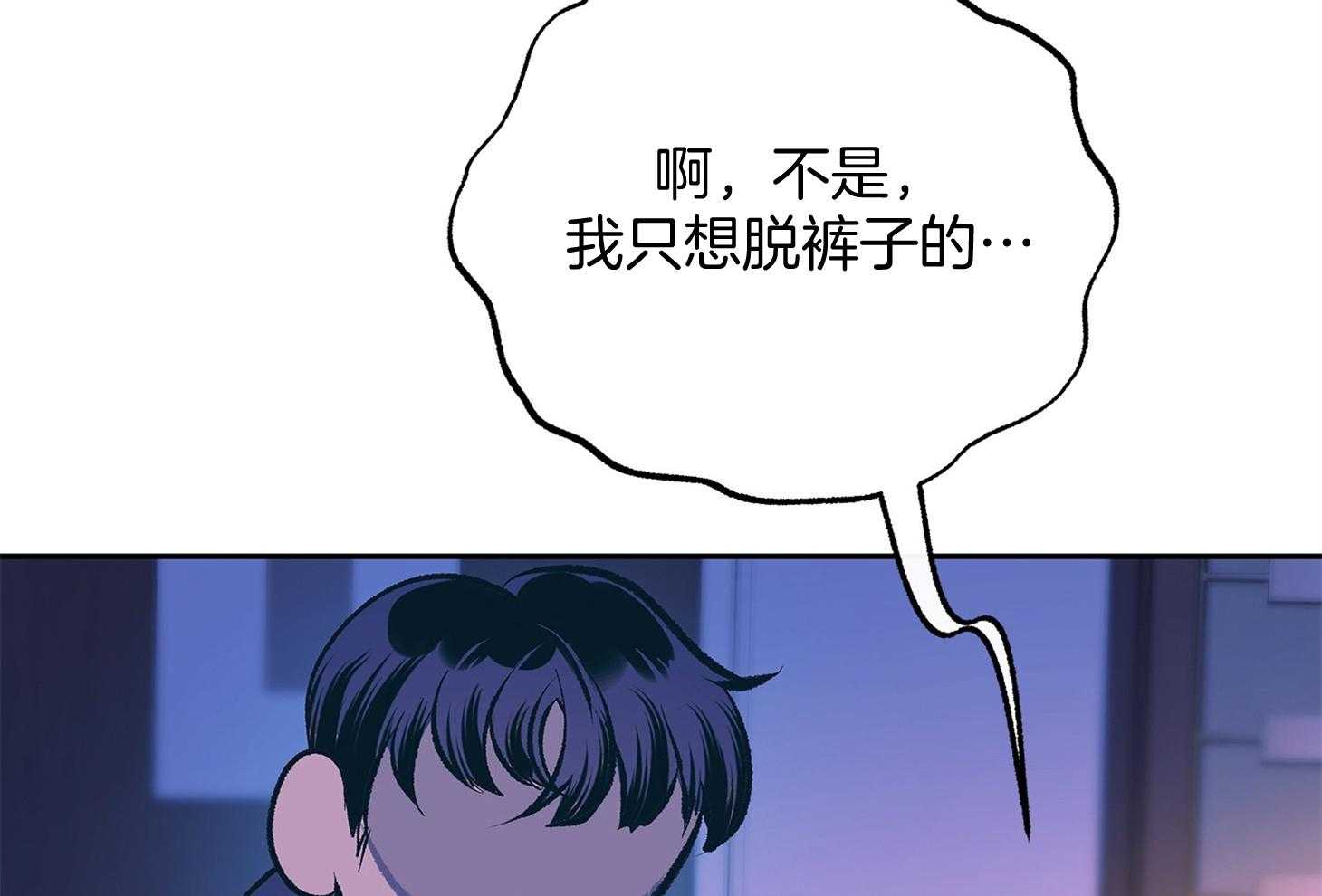 《别和我装纯》第3话 3_装可怜 第25页