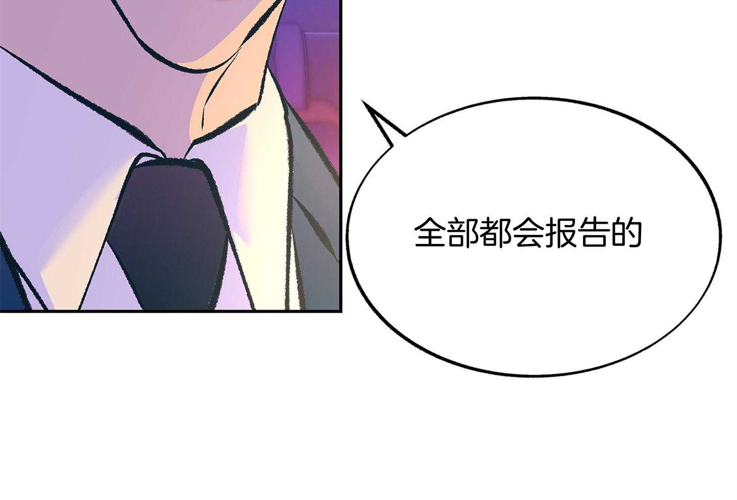 《别和我装纯》第3话 3_装可怜 第30页
