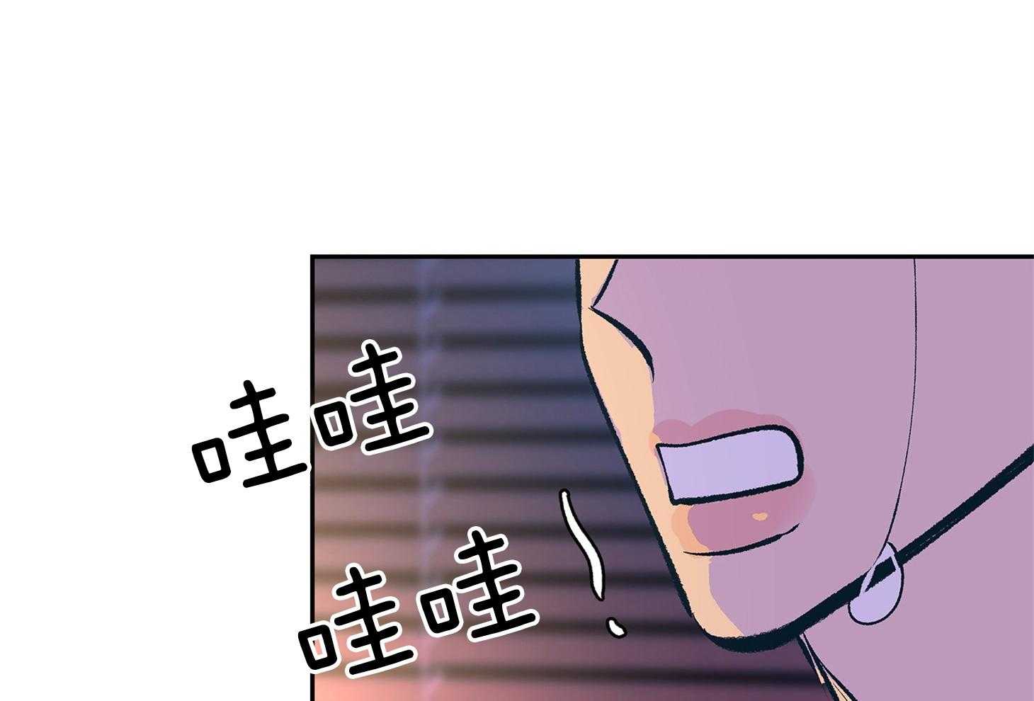 《别和我装纯》第3话 3_装可怜 第31页