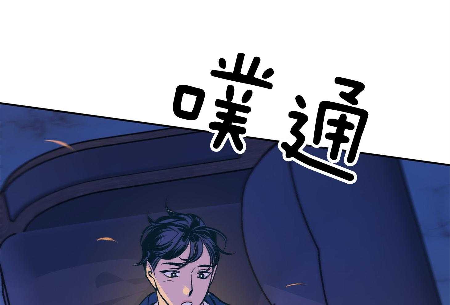 《别和我装纯》第3话 3_装可怜 第42页