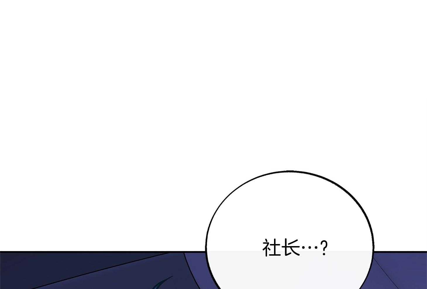 《别和我装纯》第3话 3_装可怜 第44页