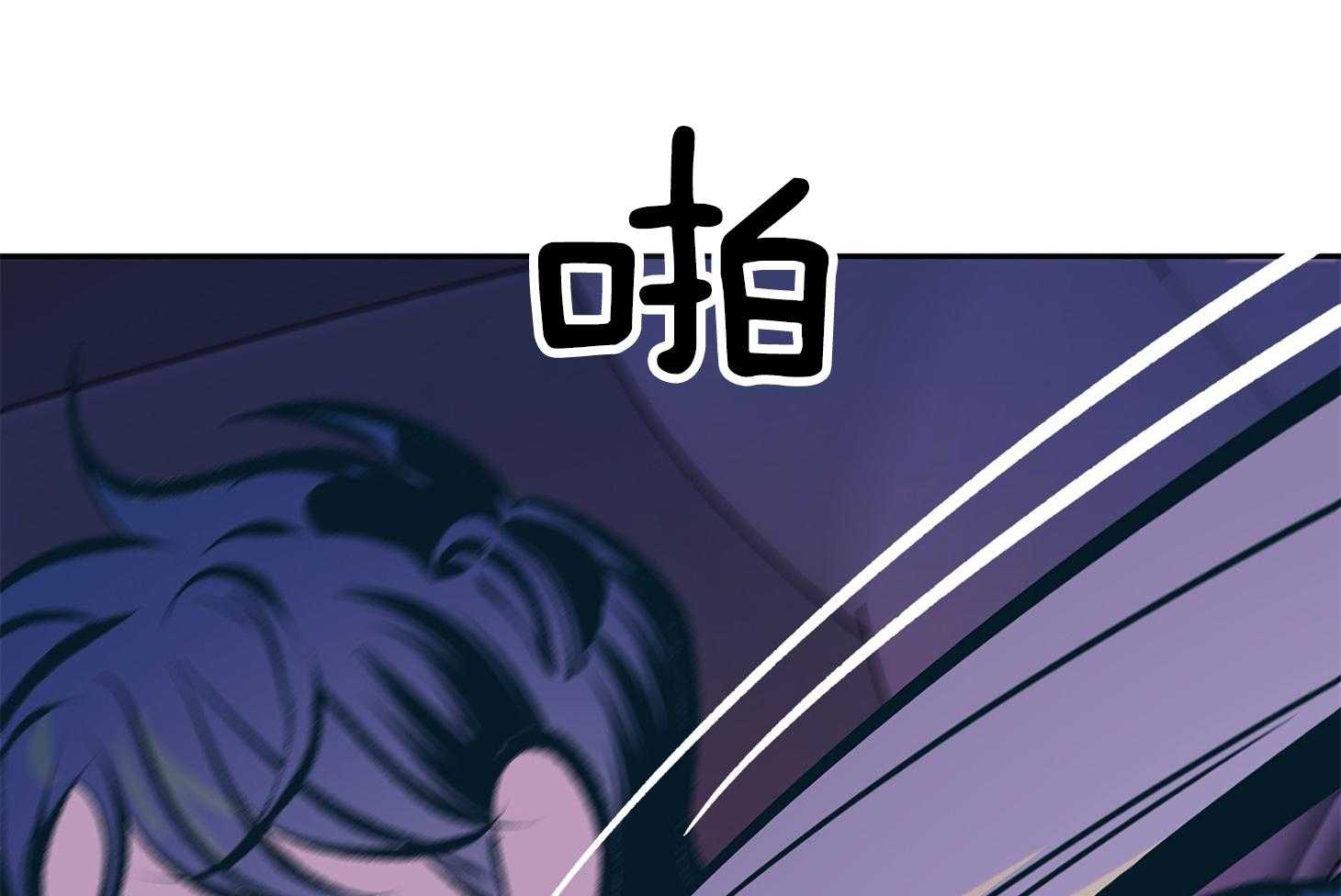 《别和我装纯》第3话 3_装可怜 第47页