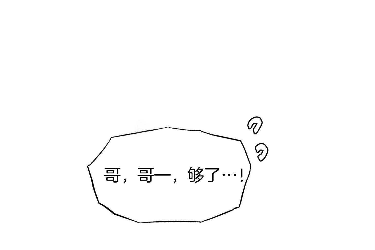 《别和我装纯》第3话 3_装可怜 第54页